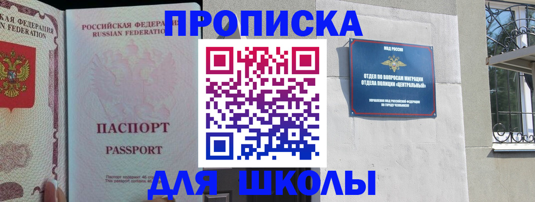 временная регистрация законно в Уварово