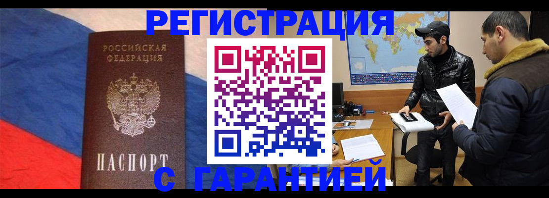 временная регистрация поиск в Уварово