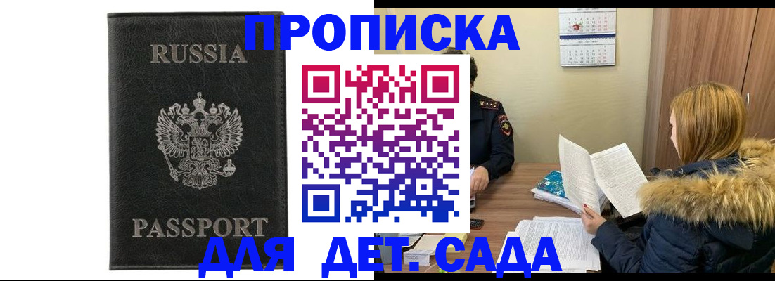 временная регистрация недорого в Уварово