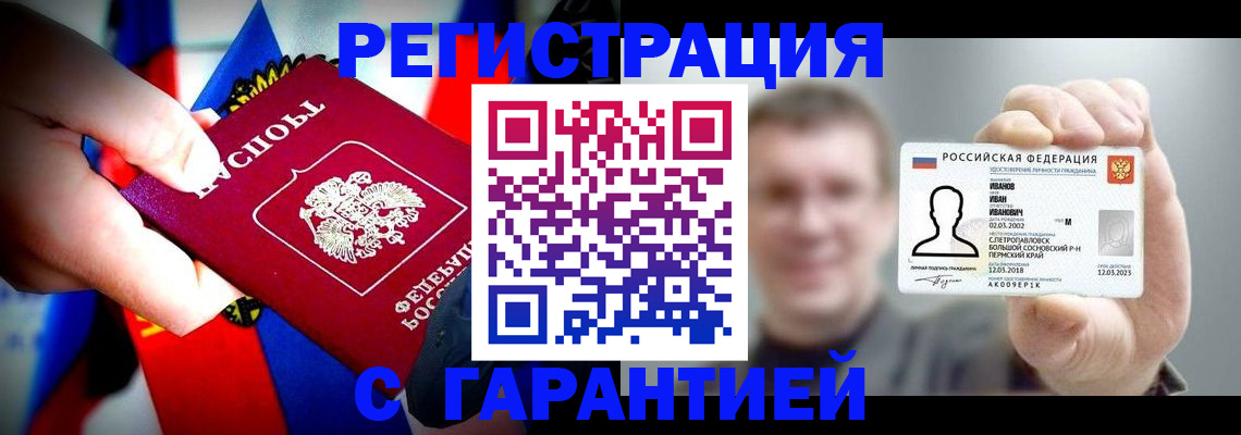 прописка для кредита в Уварово