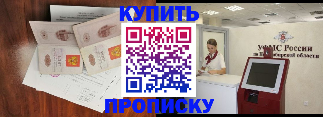 временная регистрация поиск в Уварово