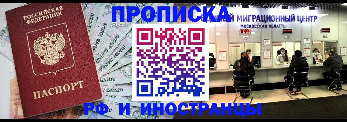 где прописаться в Уварово