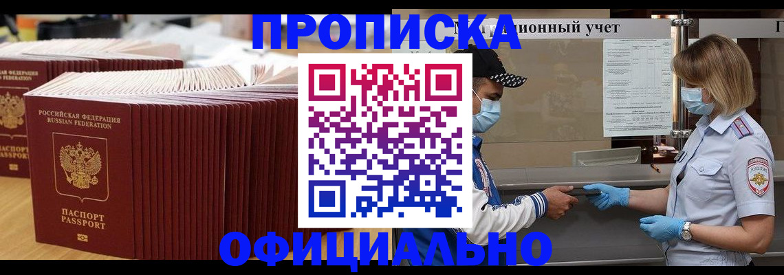 временная регистрация в Уварово